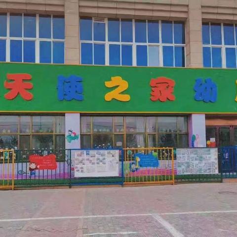 🧨向“龙”，新岁启航🧨——天使之家幼儿园一周美篇