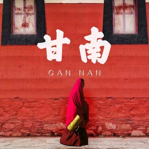 甘南 | 被《国家地理》力荐的20℃避暑天堂！此生必去的“小西藏”净土！