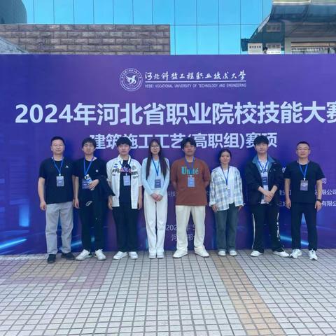 喜报!管理工程系在2024年河北省职业院校技能大赛中再创佳绩