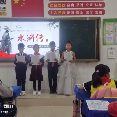 与书同行点亮童年——松山区第十一小学三年三班学生读书活动展示