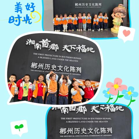探郴州文脉，启研学童心——五里牌&栖凤渡中心幼儿园郴州市博物馆联合研学之旅