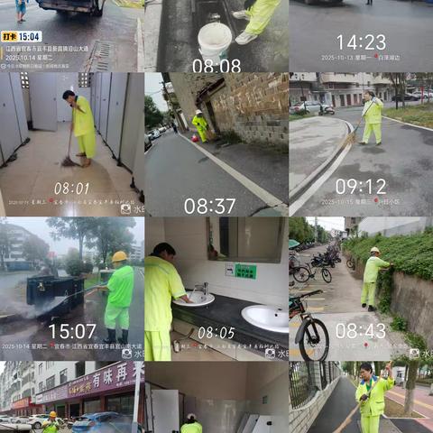 2025年10月上半月全城文明城清洗美篇