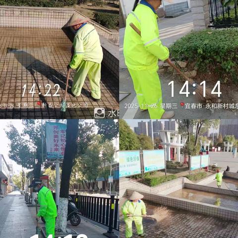 2025.11月创文创卫清洗整改美篇