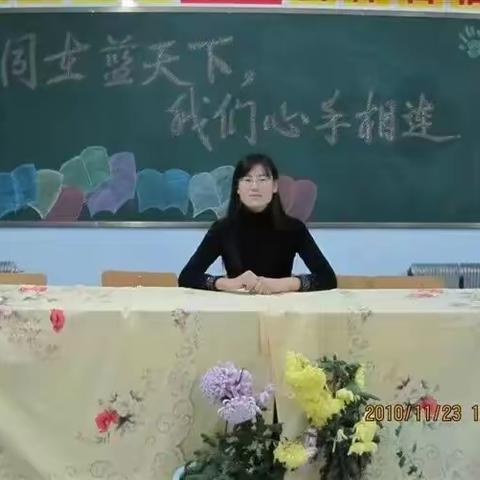 一片丹心育桃李   三尺讲台终无悔 ——托克托县伍什家镇伍什家小学