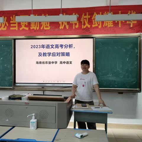 把脉高考方向，架设教学导航 ——2023年语文高考备考会反馈及高中语文教学策略