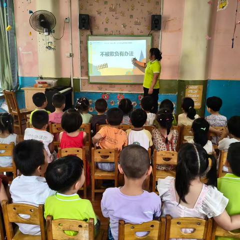 中班安全教育《不被欺负，有办法》。