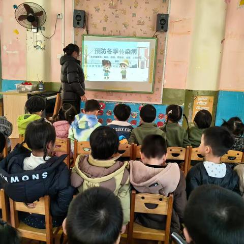 健康教育《预防冬季传染病》