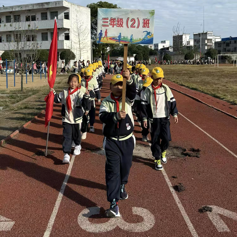 赛场逐梦，青春飞扬—— ‍新华乡中心校2025年秋季 ‍田径运动会圆满落幕！