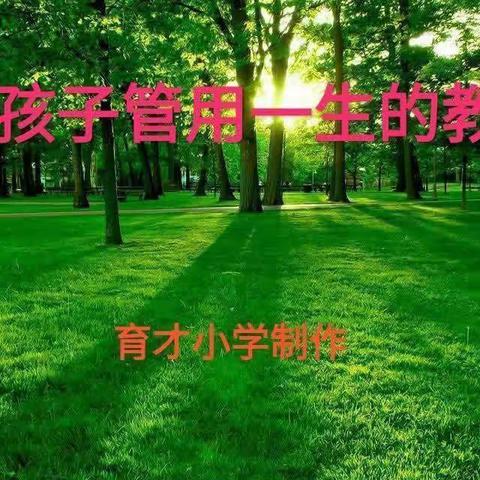 “龙”行寒假喜气扬   特色作业促成长 ——育才小学寒假特色作业