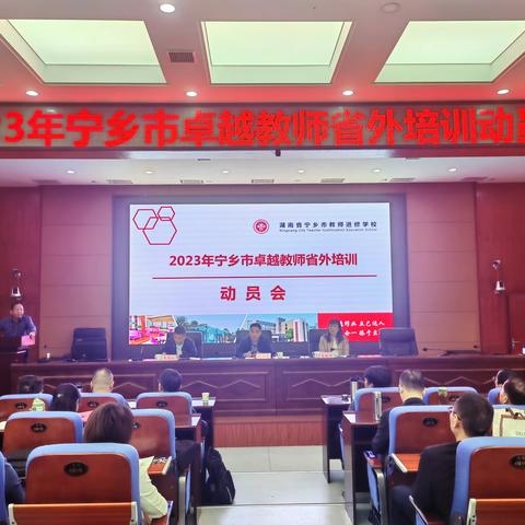 沉浸学习促成长，千里研修“取真经”