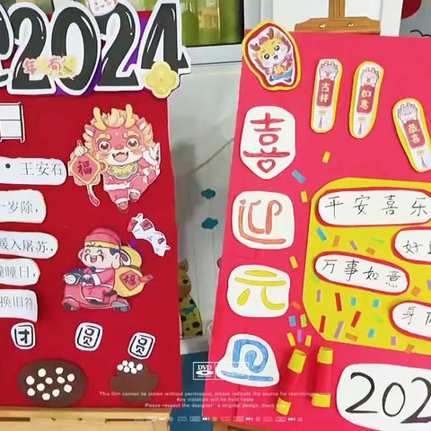 欢乐元旦 快乐成长–爱贝德艺幼儿园幼小衔接西瓜二班