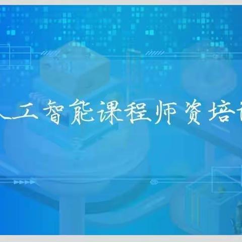 记海口市西湖实验学校信息科技组第十一周科组活动