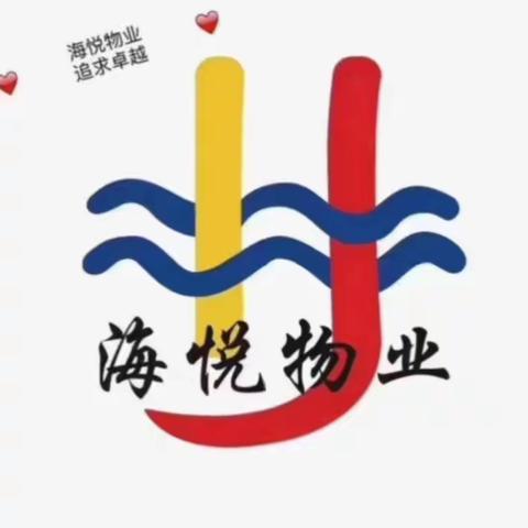 海悦物业山水文园项目年末大检查