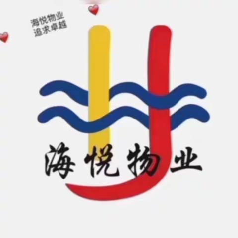 海富山水文园