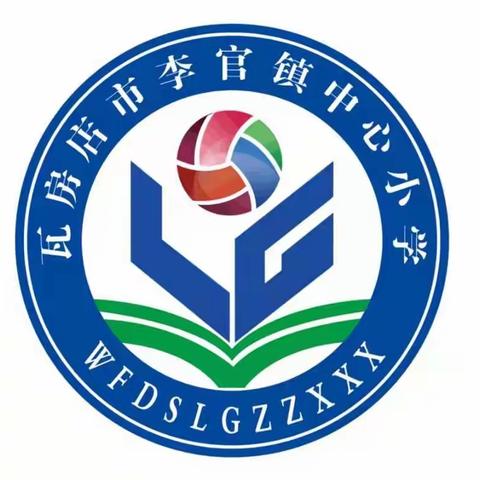 李官小学2023年暑假致家长的一封信