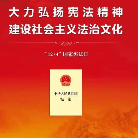 与法同行 快乐成长‖李官小学第十四周升旗仪式总结