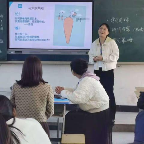 相遇国培 不负国培一一 小学数学教研活动