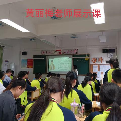 人间十月有幸事 共谱教研新美篇——初中部骨干教师展示课活动