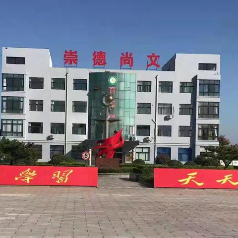 秋声起处 新章初绽 ——营丘镇小学开学第一天