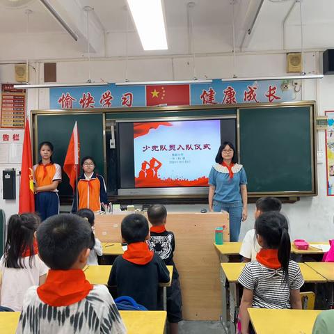 争做新时代好队员《少先队入队仪式》——桂岭镇桂联小学