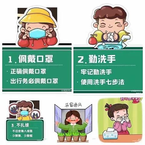 西六方学校2022年暑假放假通知