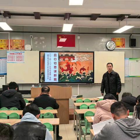 且行切思谋新篇——七级部2024-2025学年度第一学期期末考试成绩分析会暨级部会议