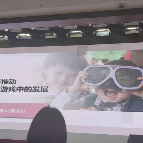 支持与推动幼儿在游戏中的发展