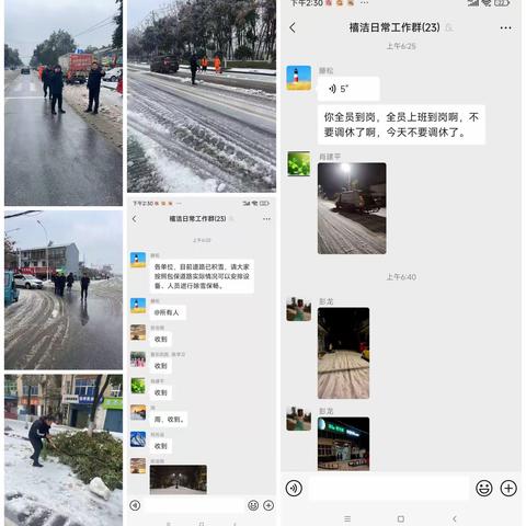 天气冻雨、小大雪       全员清障不停歇