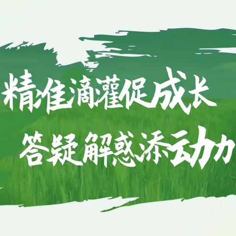 精准滴灌促成长，答疑解惑添动力 ——牙克石林业第一中学高三教师开展精准答疑助力高考冲刺行动