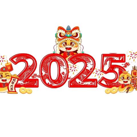 “幼”见成长，“蛇”我其谁——小二班新年活动