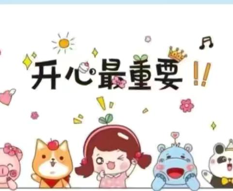 相约幼儿园，快乐🎉每一天——中二班周活动