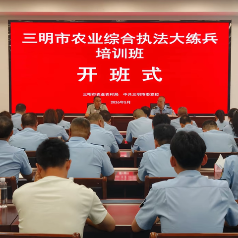 树牢正确政绩观 练就执法真本领