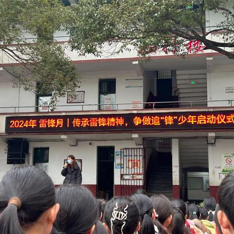 播阳镇志和小学“学雷锋·文明实践我行动”主题活动