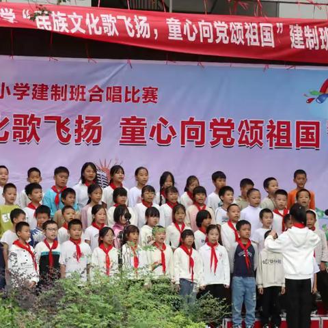 播阳镇志和小学“民族文化歌飞扬，童心向党颂祖国”建制班合唱比赛 ‍ ‍ ‍ ‍ ‍ ‍ ‍ ‍