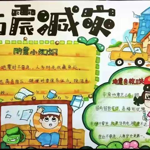 防灾减灾，安全你我——故县镇实验幼儿园”防灾减灾”美篇