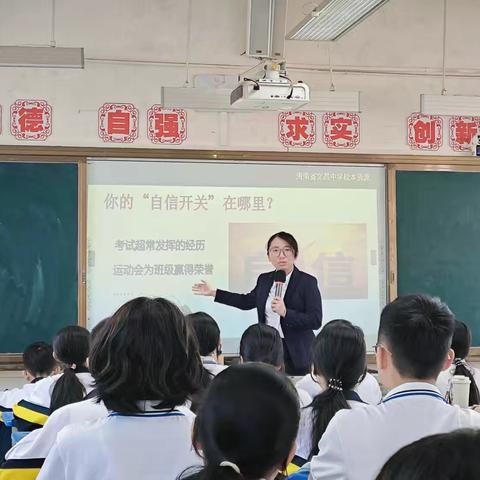 实习札记:在课堂中遇见成长的自己——海南省文昌中学第3-4周实习工作纪实