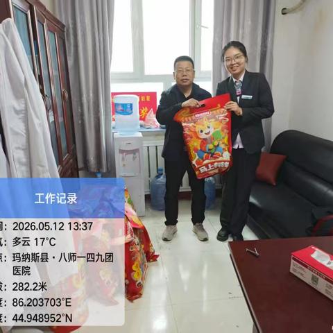 情暖护士节 银医心连心｜东阜城镇支行暖心献礼白衣天使