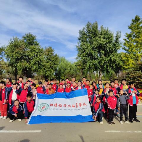 秋日拾趣，自然同行——泗阳县特殊教育学校开展城南植物园生态研学活动