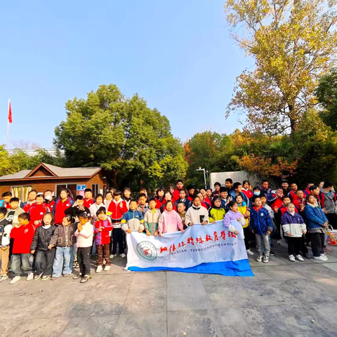 秋日拾趣，自然同行 ——泗阳县特殊教育学校生态研学