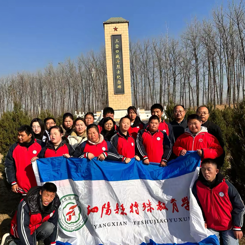 赓续红色血脉，争做时代新人 —泗阳县特殊教育学校红色研学