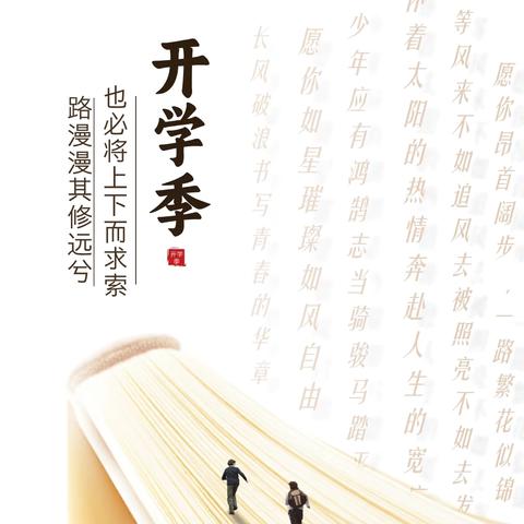 麓山国际陆港实验学校C2306班周报（第四十七期）