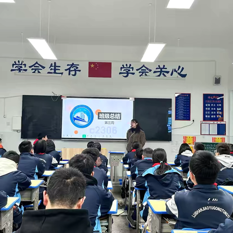 麓山国际陆港实验学校C2306班周报（第五十期）