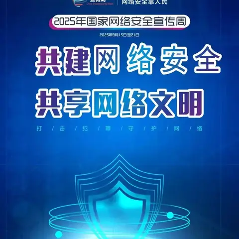 忻州市第二实验小学五年级“网络安全为人民 网络安全为人民”主题班会