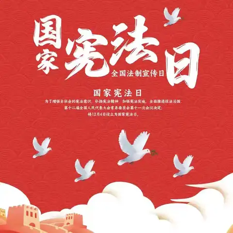 宪法护航成长 法治浸润童心——忻州市第二实验小学五年级开展国家宪法日“宪法晨读”主题活动