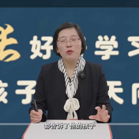 巜家长如何和谐有效地参与学校教育》