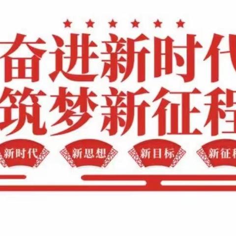 落实“双减”重实效 常规检查促提升 ———兴县实验小学2024年秋期中教学常规检查纪实