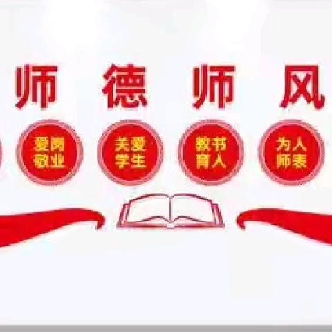 践行师德守初心 以爱育人绽芳华——兴县实验小学师德师风演讲比赛活动纪实