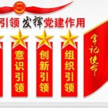 为党育人守初心 立德修身铸师德——兴县实验小学党支部师德师风演讲比赛活动纪实