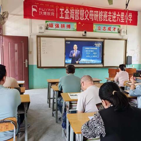 六里小学智慧父母研修班第一讲——做好这五点，立刻改善亲子关系！