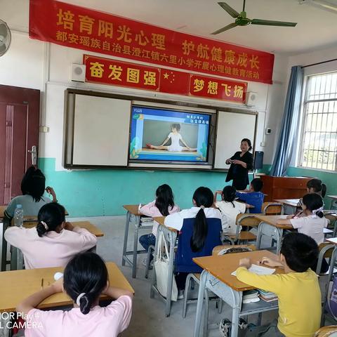 六里小学心理健康教育小课堂——《青少年的社交情商课》（四）